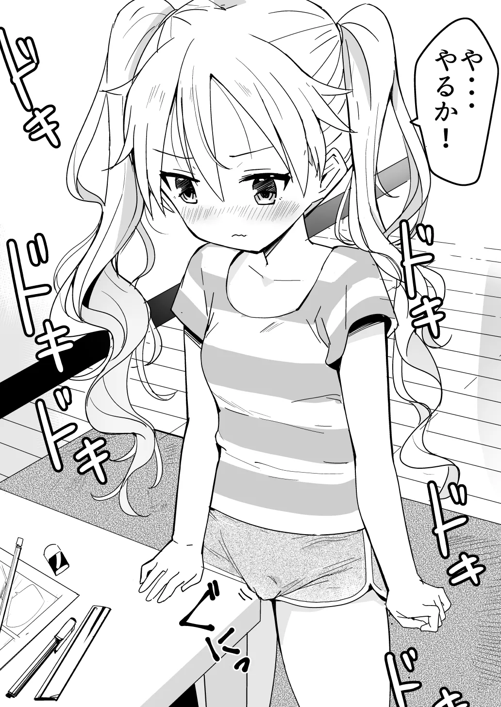 ラキスケ 〜ラッキースケベが日常になっちゃった〜 Page.570