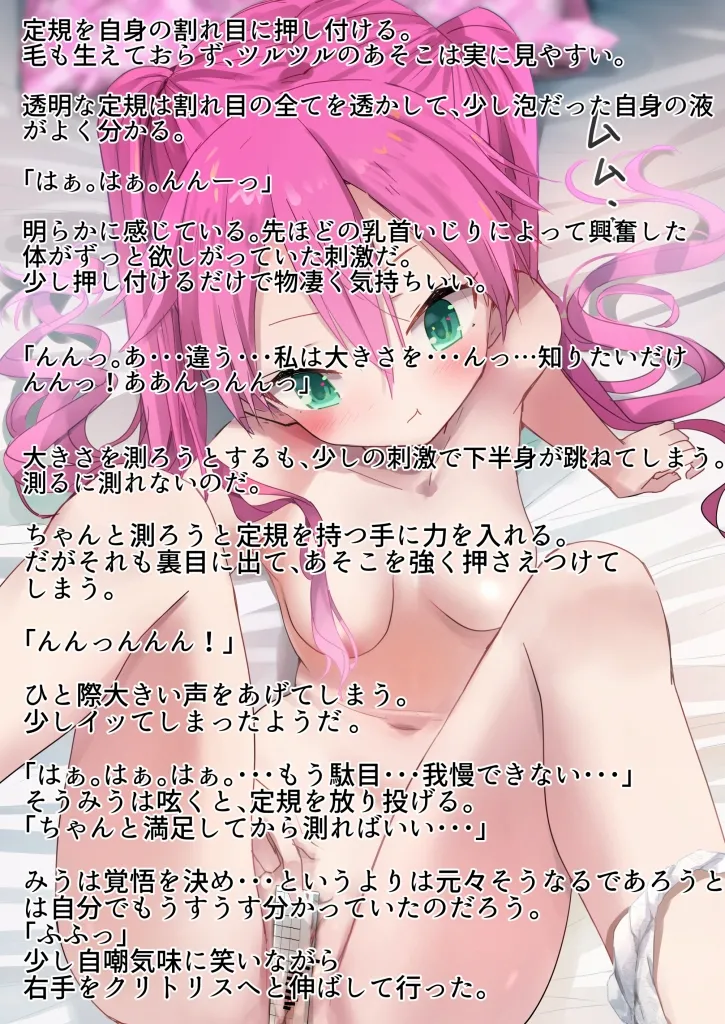 ラキスケ 〜ラッキースケベが日常になっちゃった〜 Page.599
