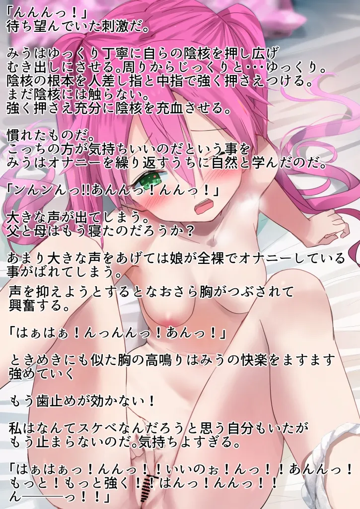 ラキスケ 〜ラッキースケベが日常になっちゃった〜 Page.601