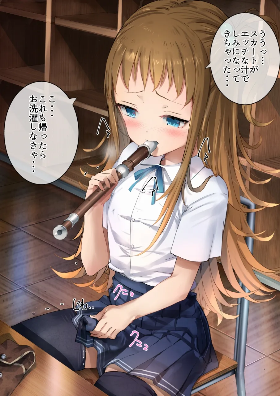 ラキスケ 〜ラッキースケベが日常になっちゃった〜 Page.612