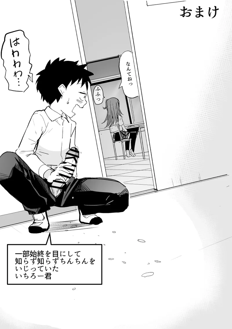 ラキスケ 〜ラッキースケベが日常になっちゃった〜 Page.623