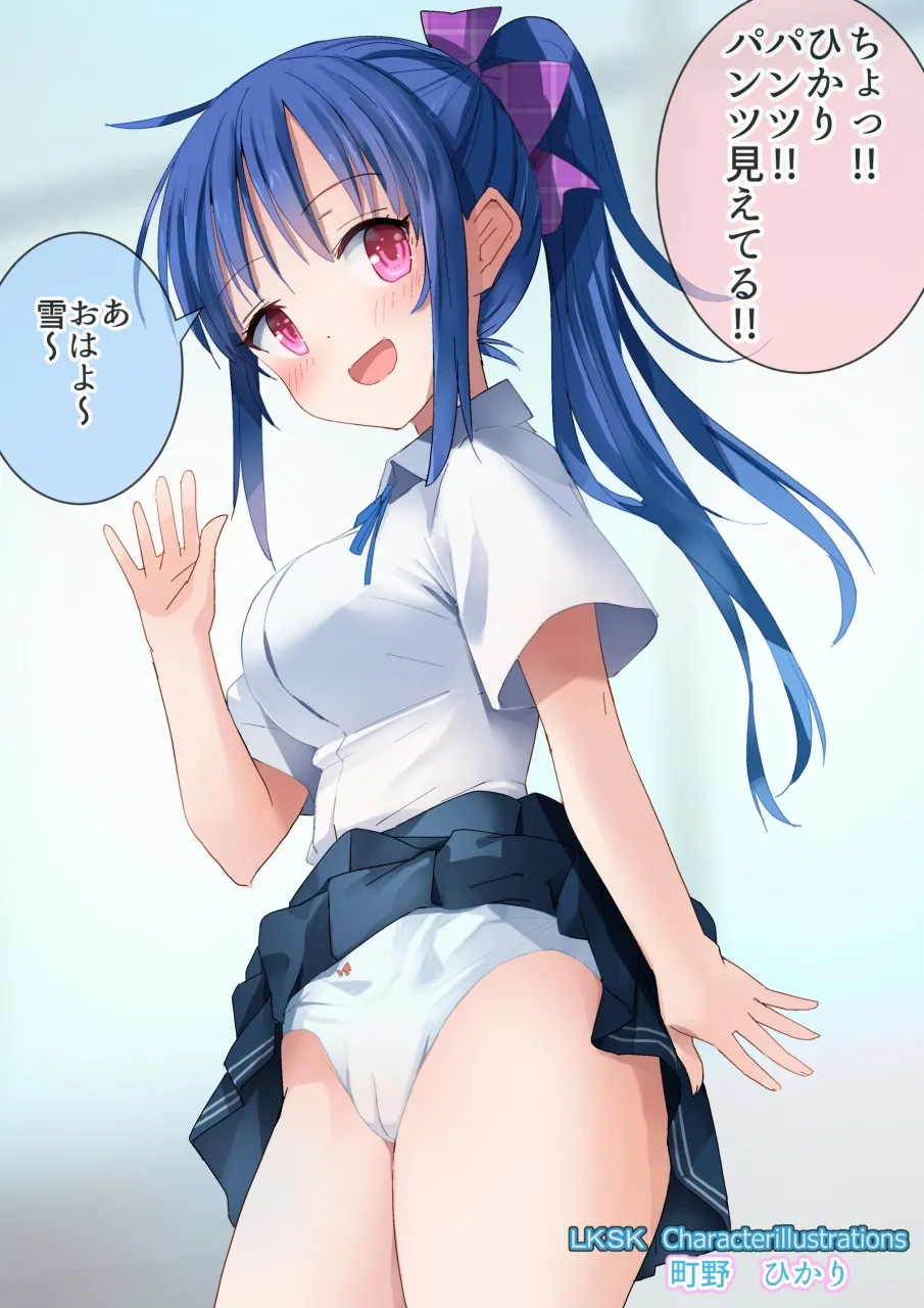 ラキスケ 〜ラッキースケベが日常になっちゃった〜 Page.648