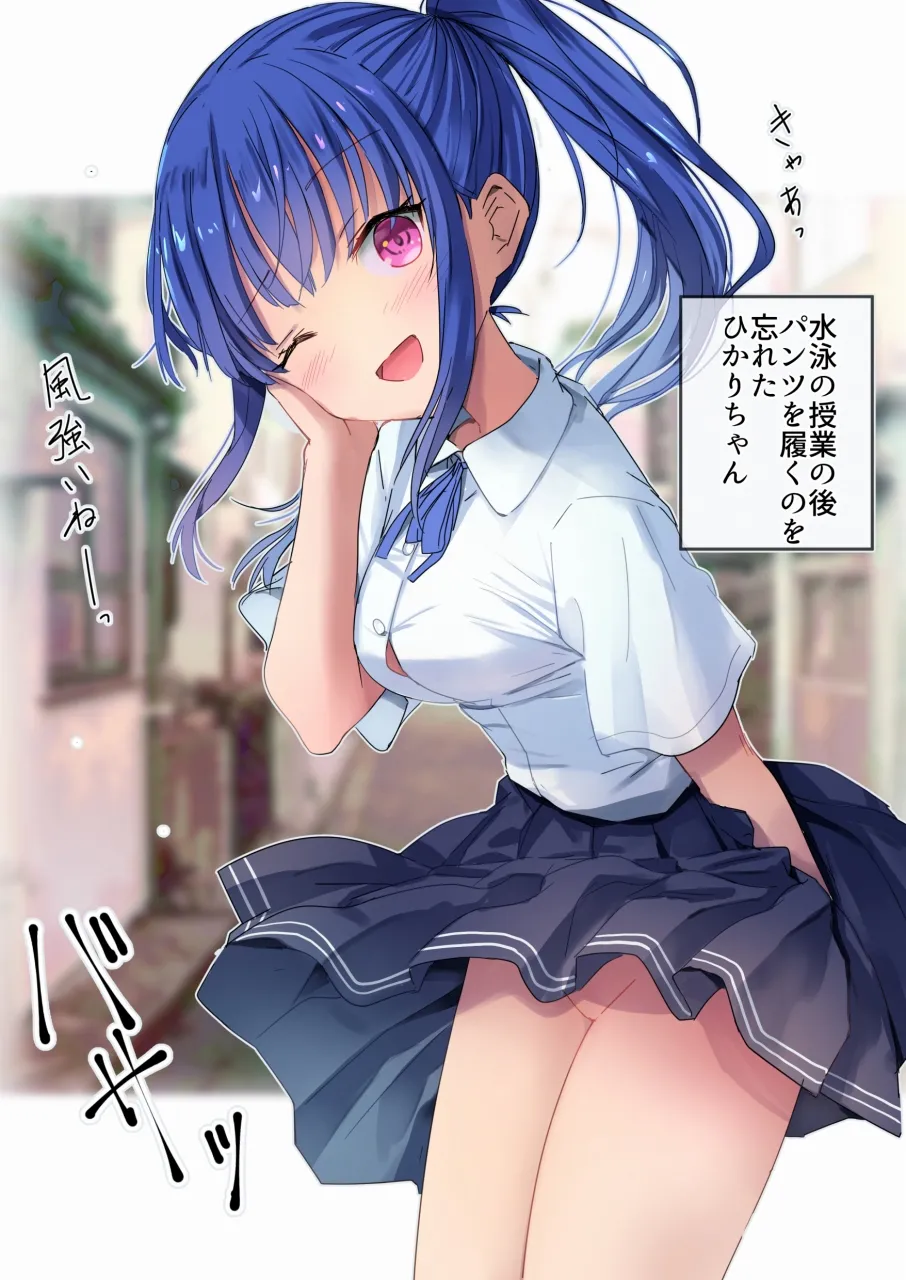 ラキスケ 〜ラッキースケベが日常になっちゃった〜 Page.693