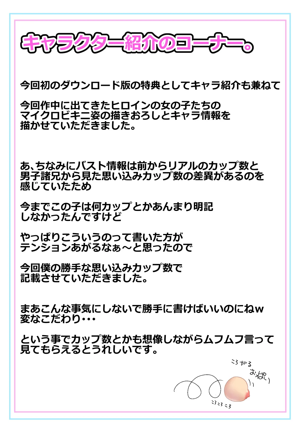 ラキスケ 〜ラッキースケベが日常になっちゃった〜 Page.703