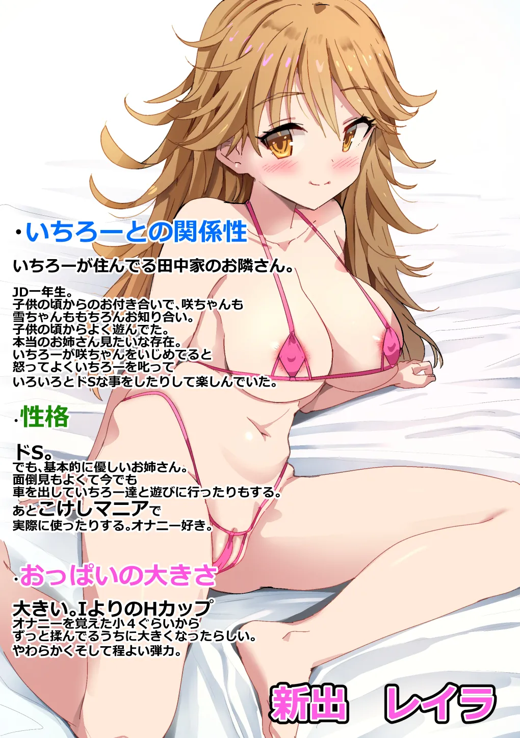 ラキスケ 〜ラッキースケベが日常になっちゃった〜 Page.708