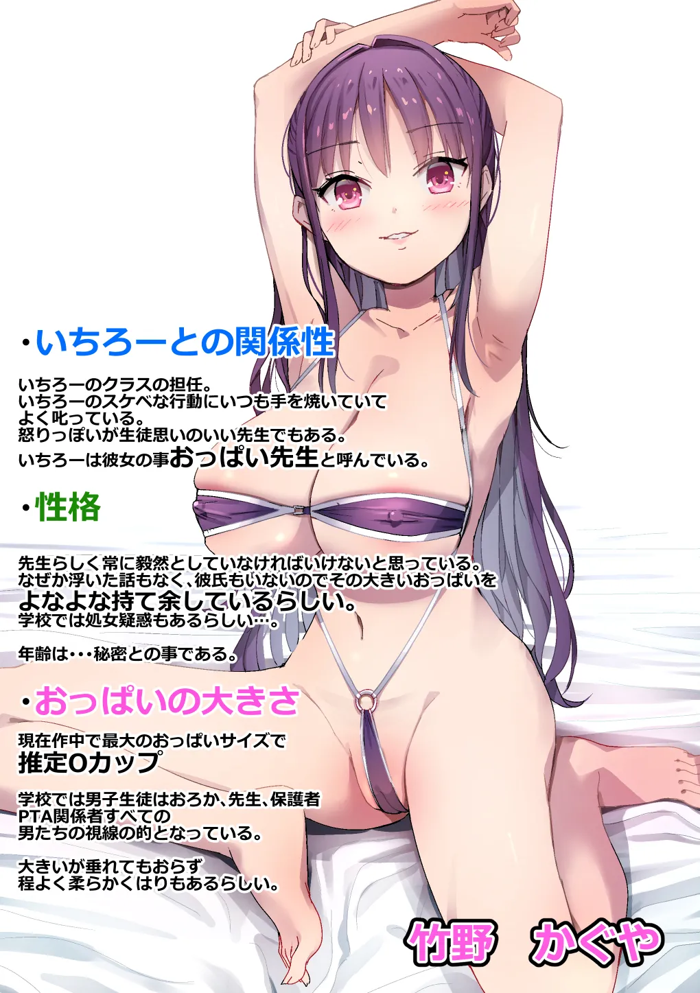 ラキスケ 〜ラッキースケベが日常になっちゃった〜 Page.712
