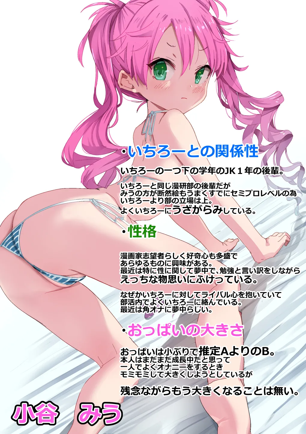 ラキスケ 〜ラッキースケベが日常になっちゃった〜 Page.714