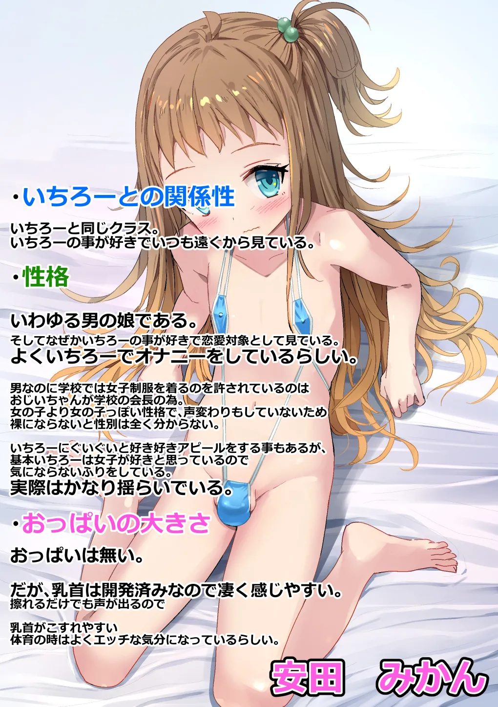 ラキスケ 〜ラッキースケベが日常になっちゃった〜 Page.716