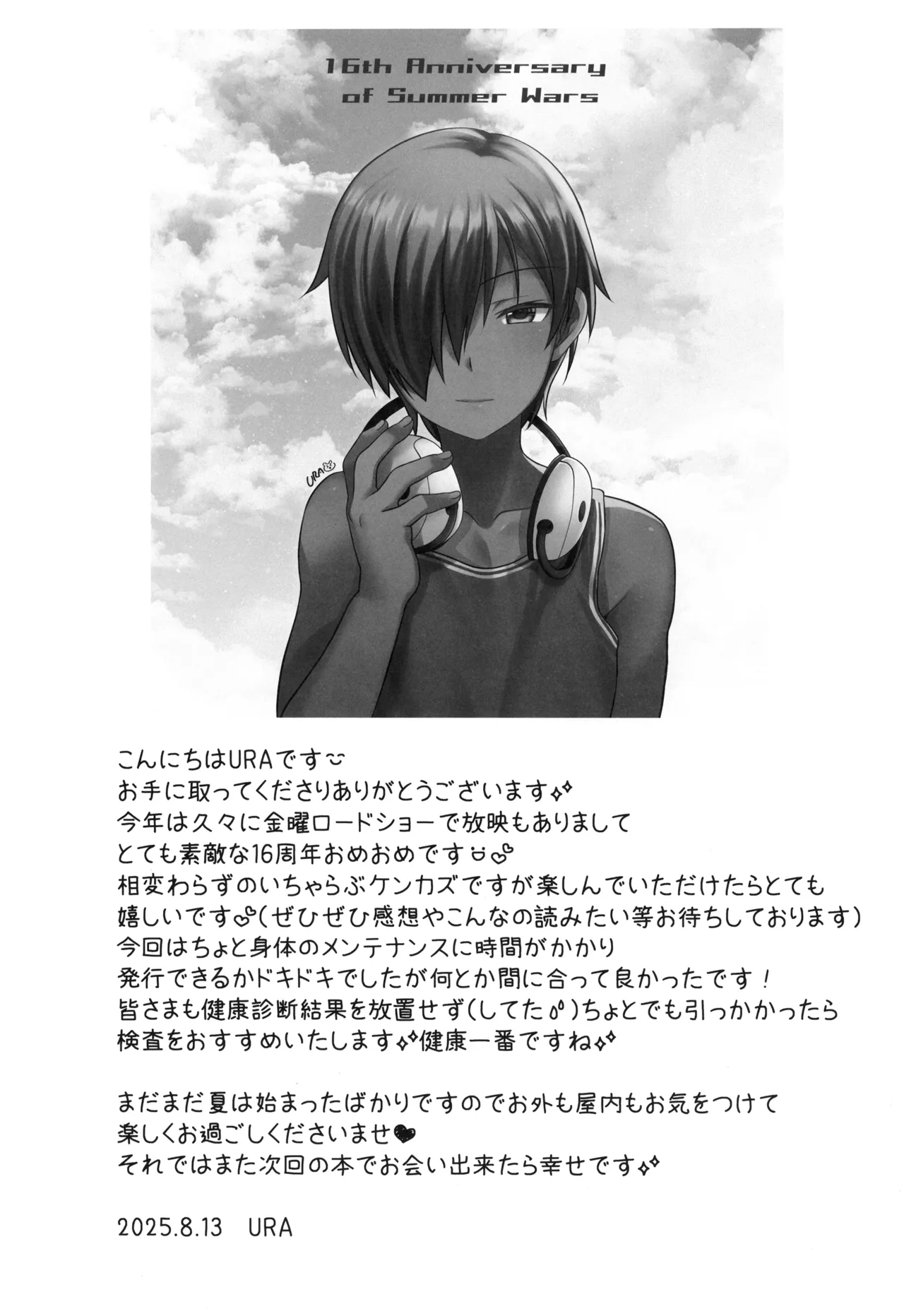 君のエッチで可愛い表情が見たいんだ Page.25