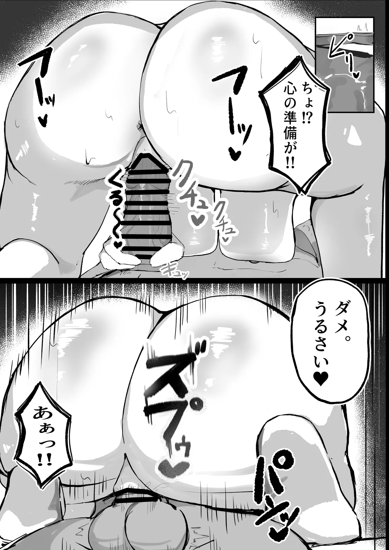 クールなのに性欲が強いデカチチ彼女 Page.9