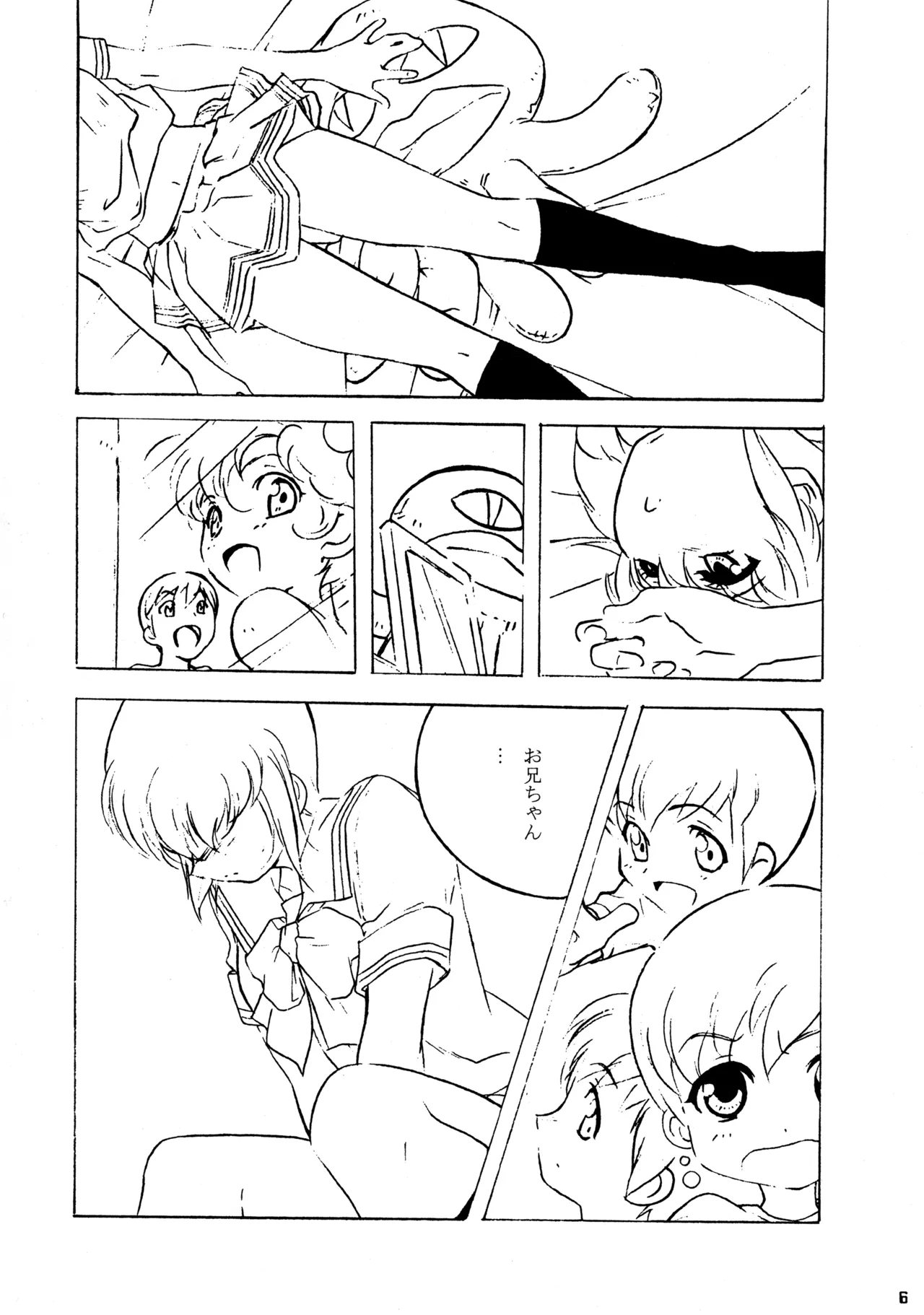 鮎川君の放課後 Page.5