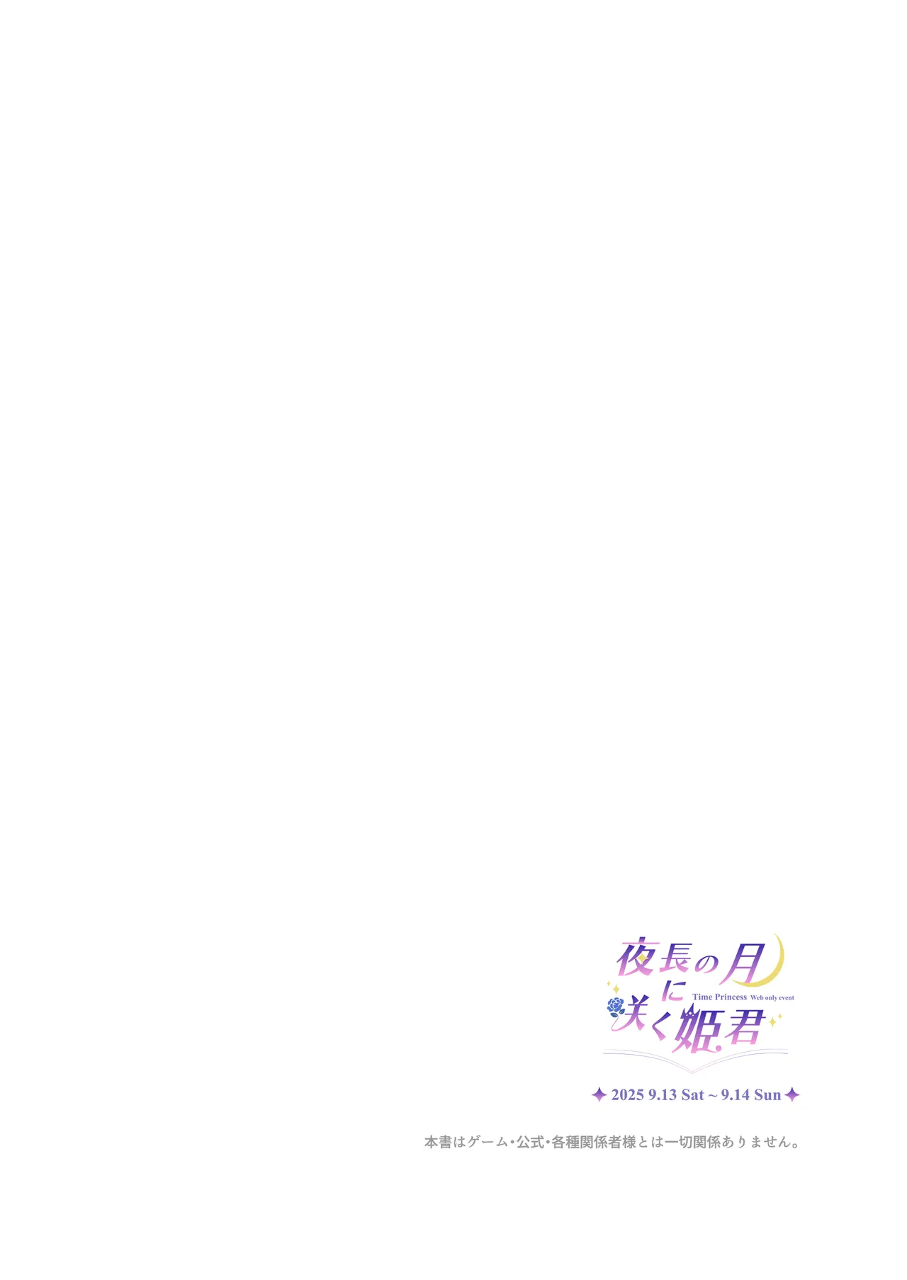 くま１つ分の距離 Page.22