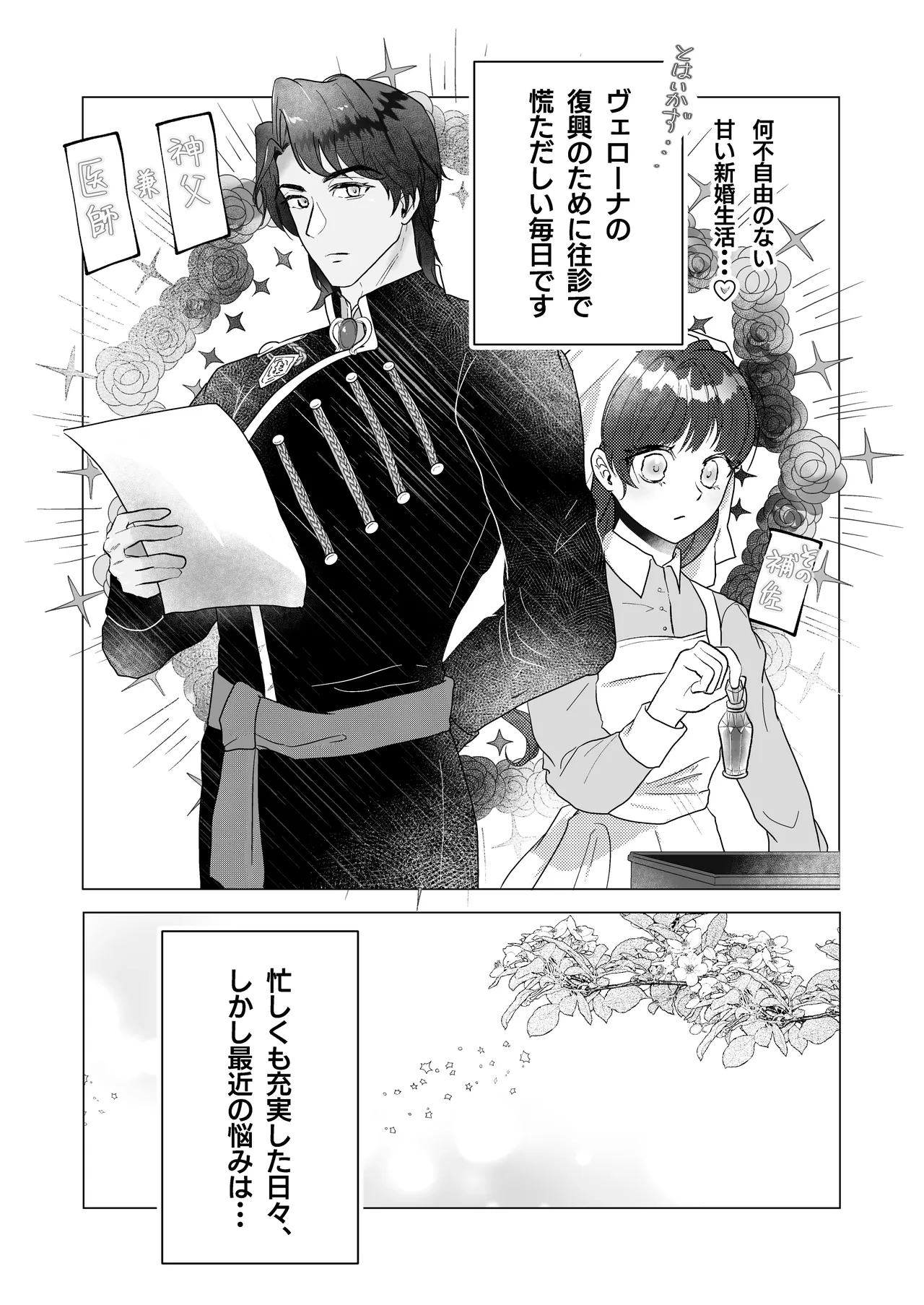 くま１つ分の距離 Page.4