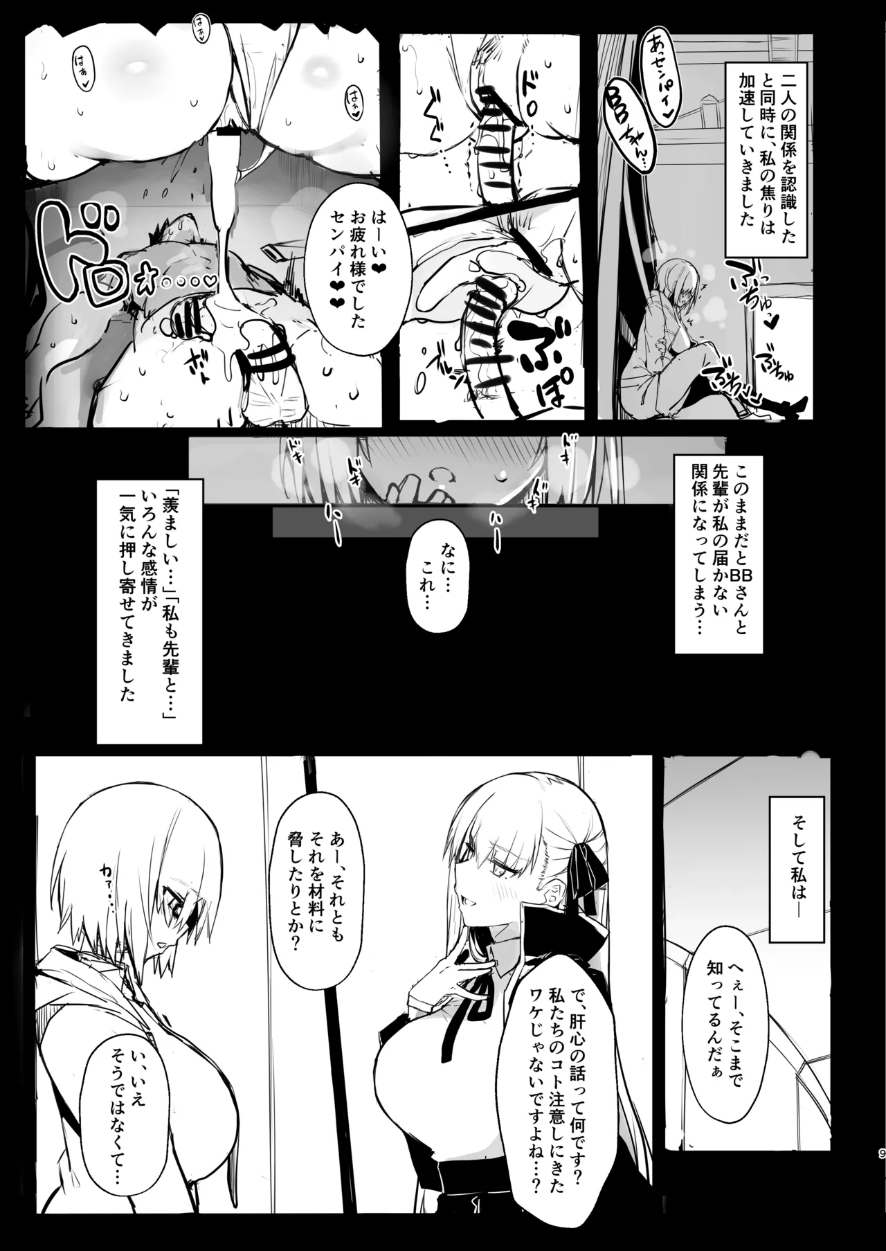 C99 途中経過本 Page.8