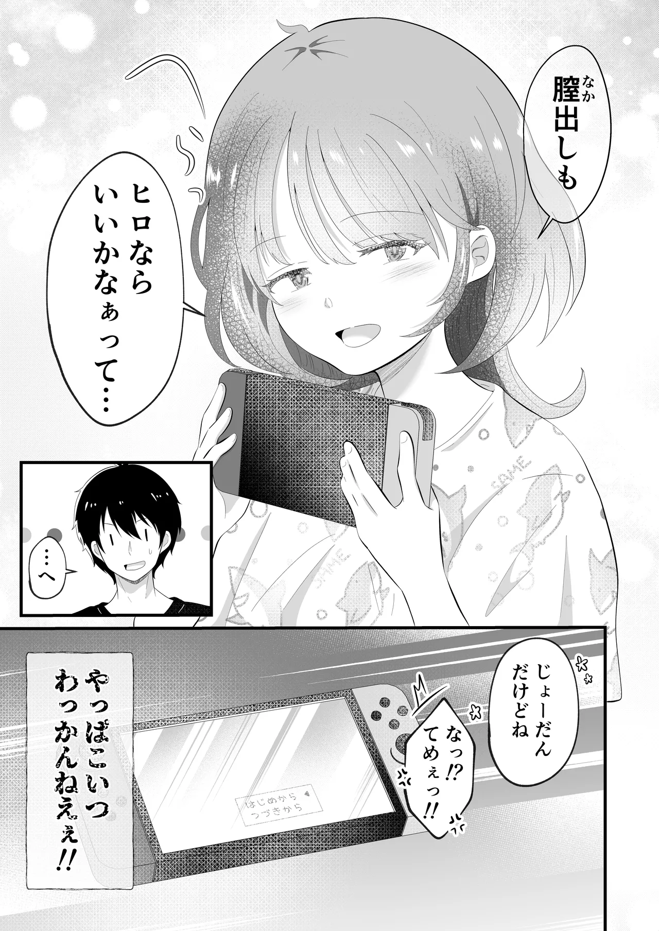 TSしただるキャラ友人が超絶エロ可愛い! Page.38