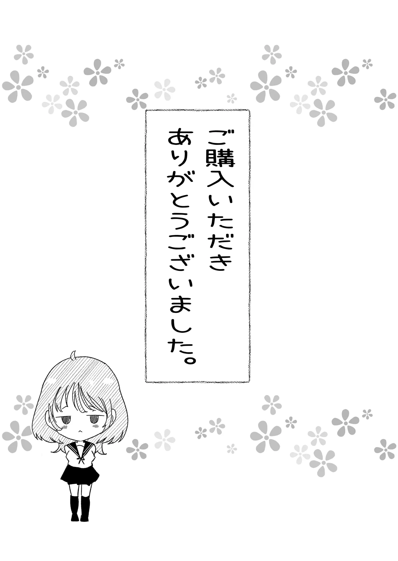 TSしただるキャラ友人が超絶エロ可愛い! Page.39