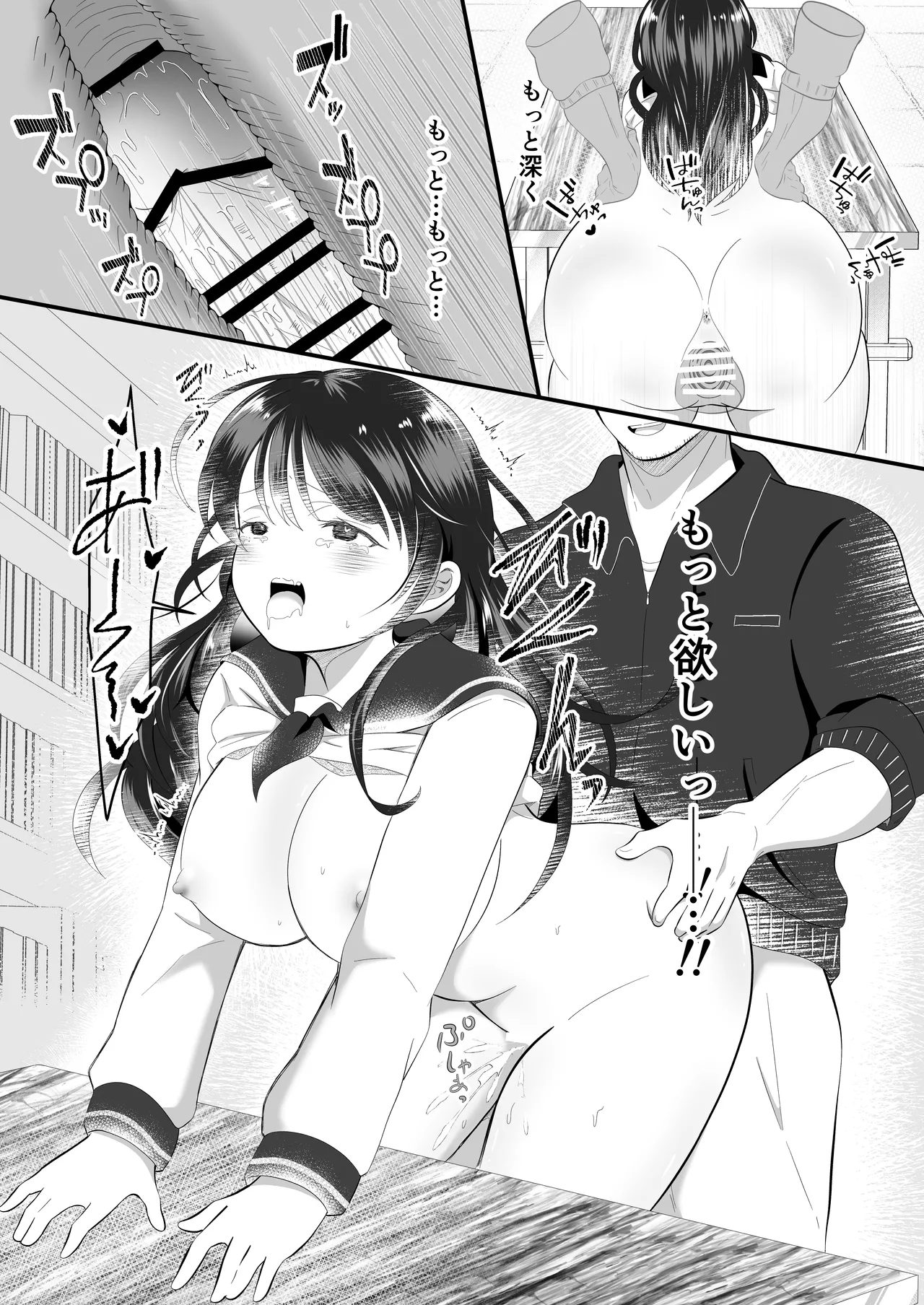 白雪美月になってしまった俺の受難性活 Page.33