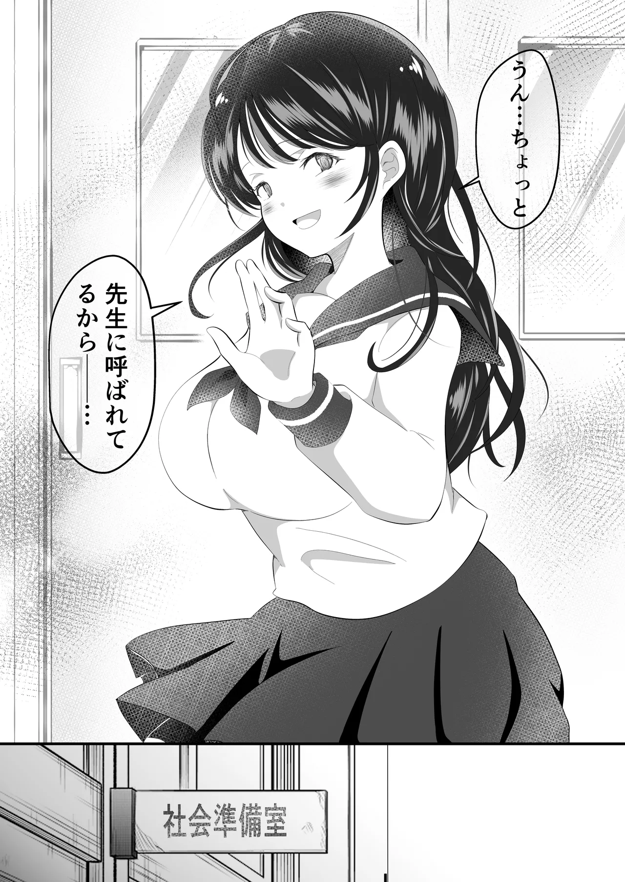 白雪美月になってしまった俺の受難性活 Page.38