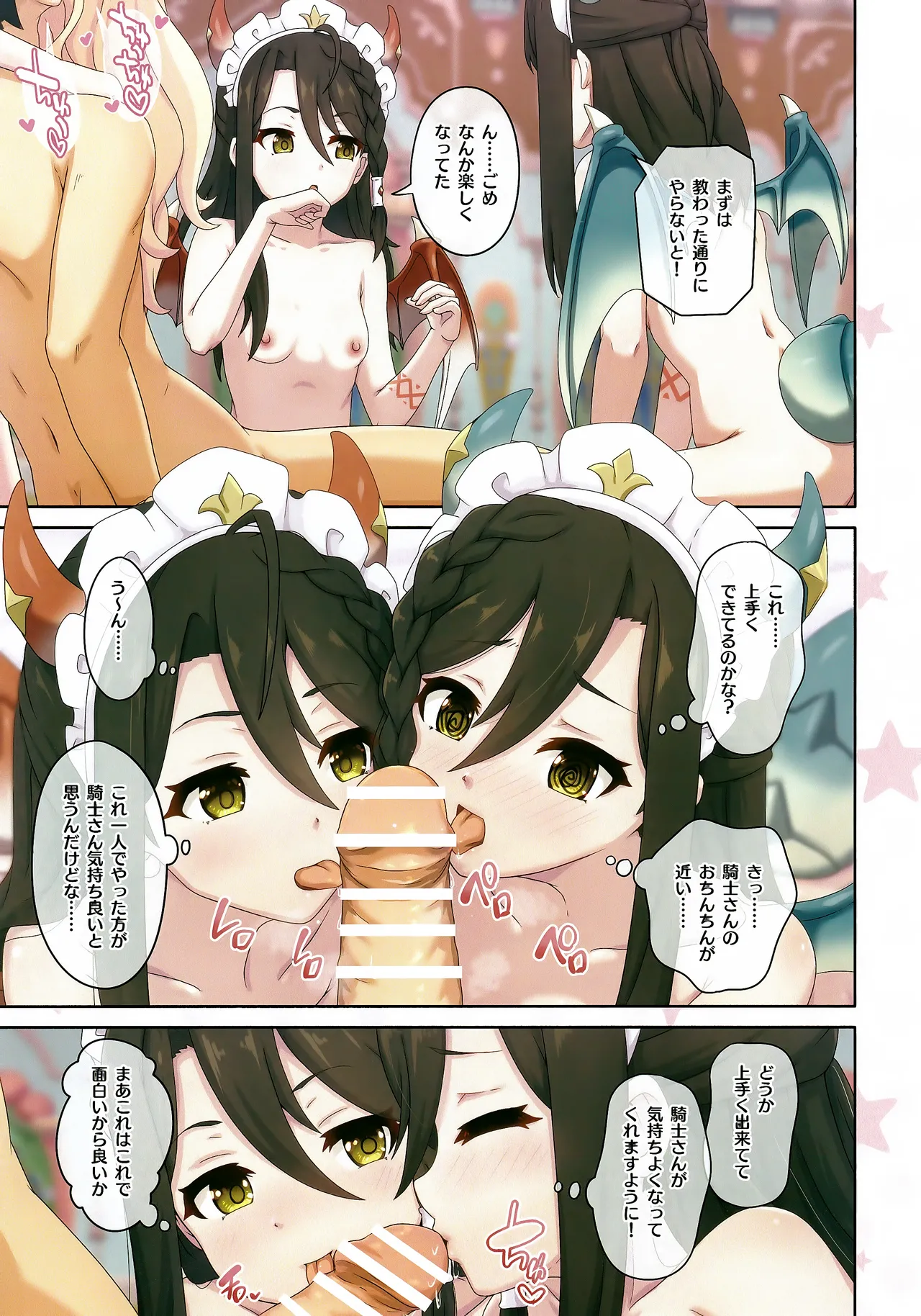 カラフルコネクト 11th:Dive Page.10