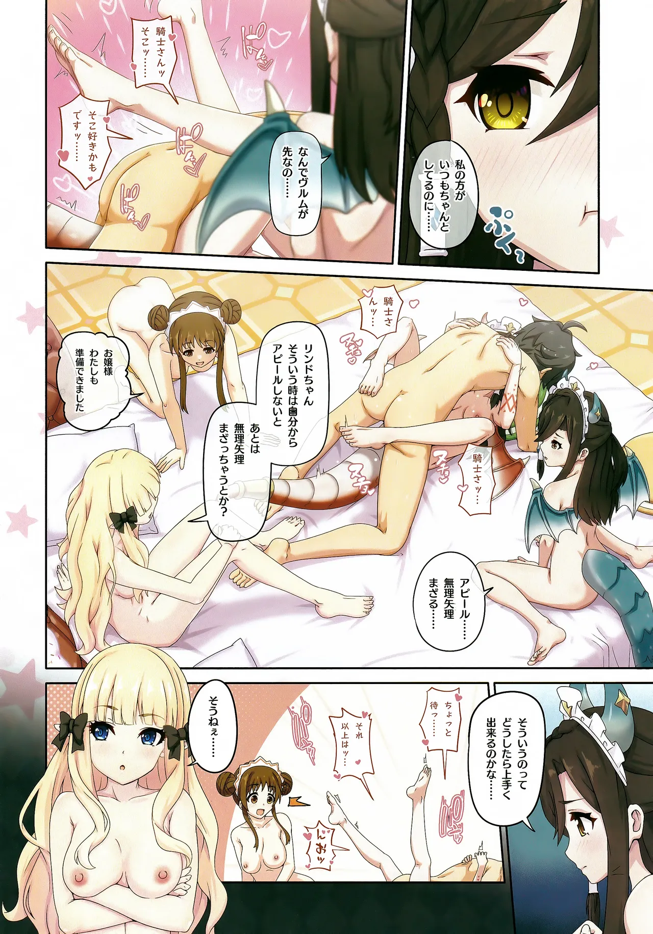 カラフルコネクト 11th:Dive Page.13