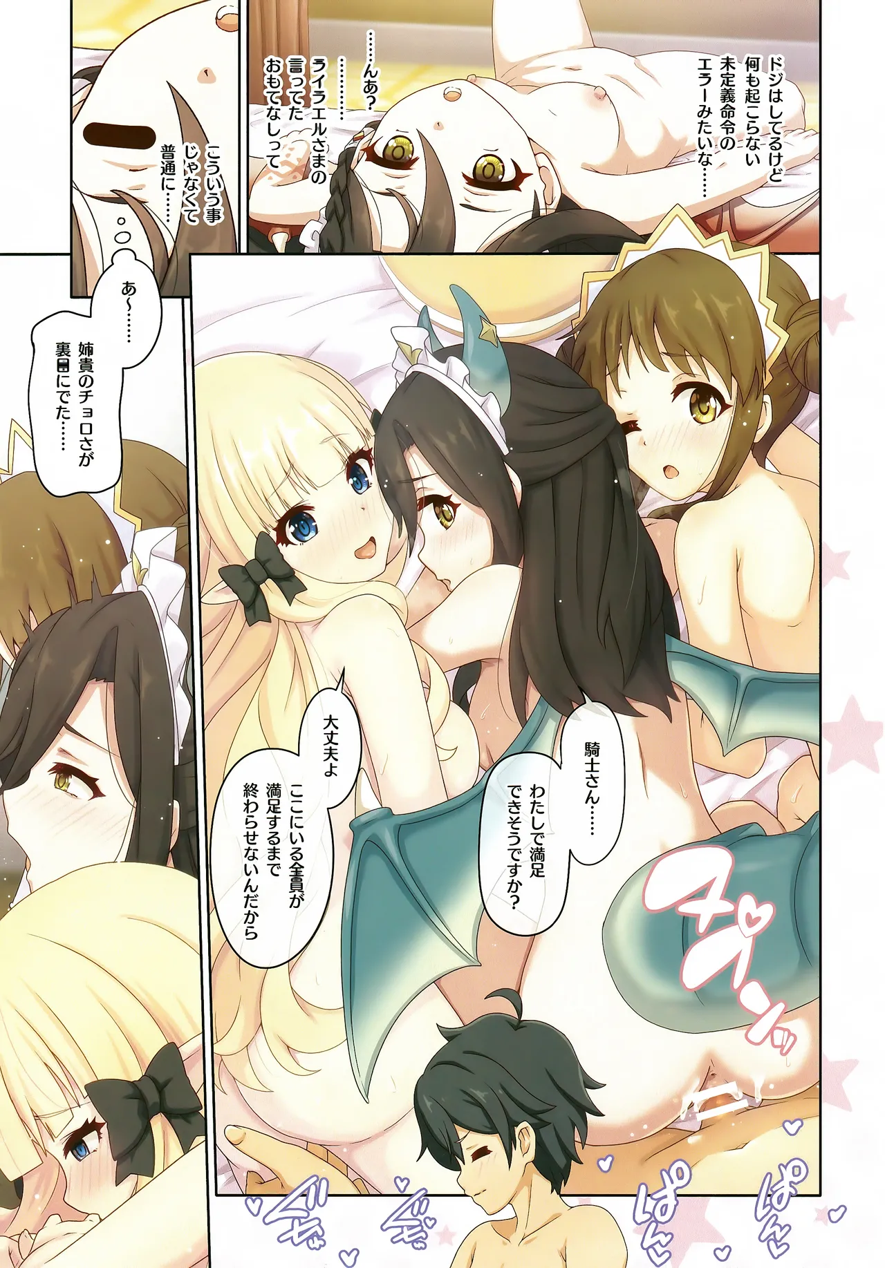 カラフルコネクト 11th:Dive Page.20