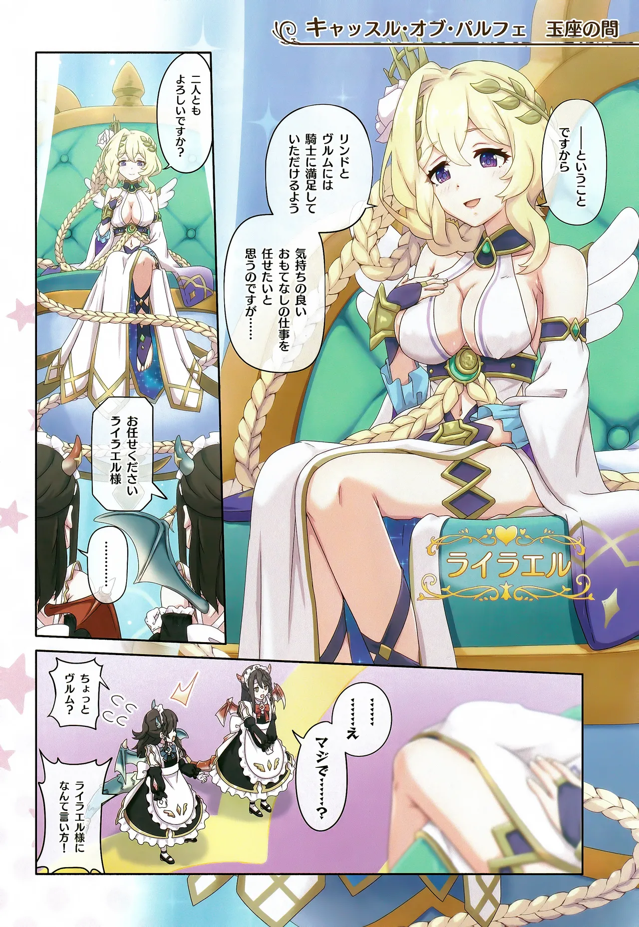 カラフルコネクト 11th:Dive Page.3