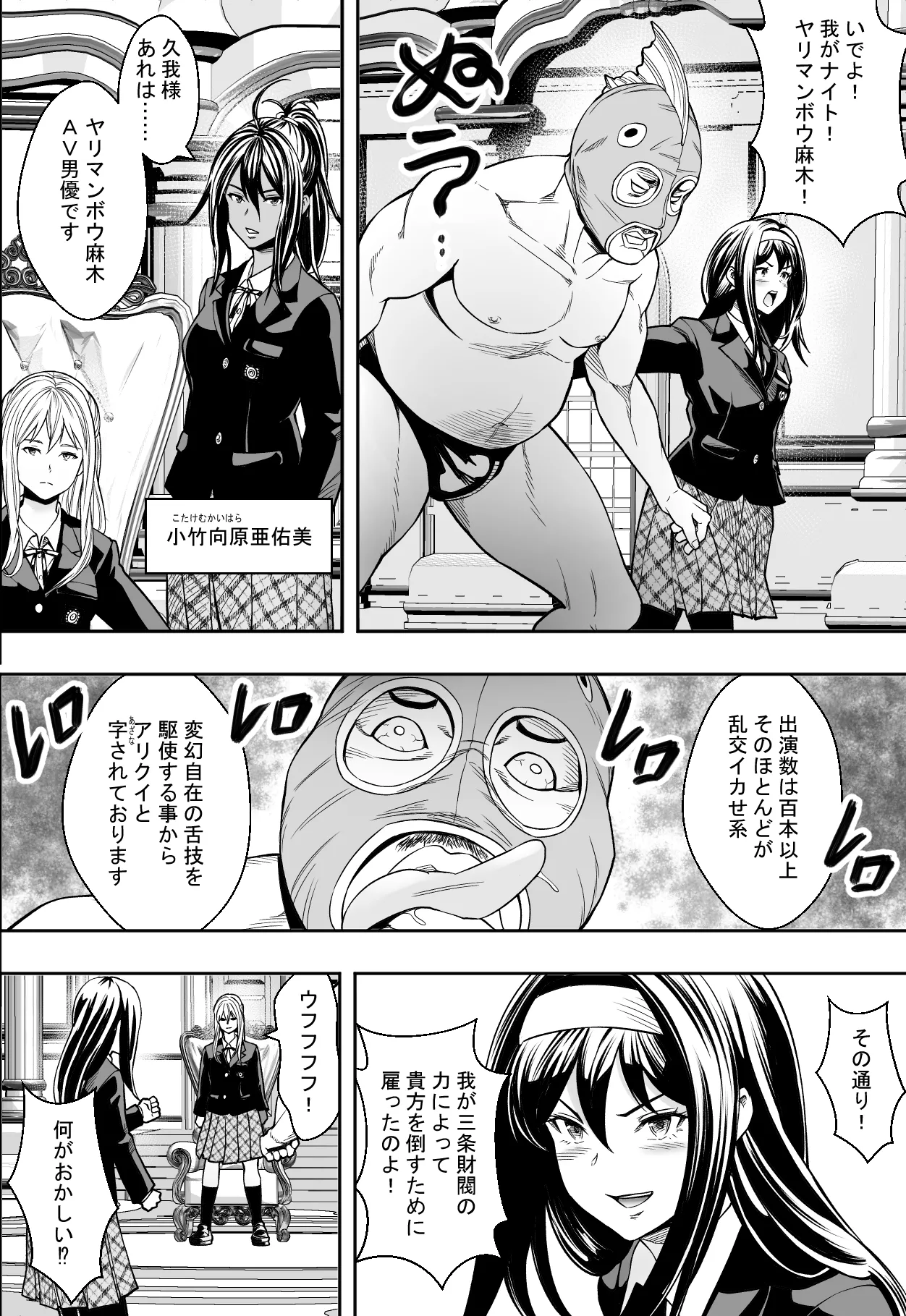 性交で闘技する女学院 Page.4