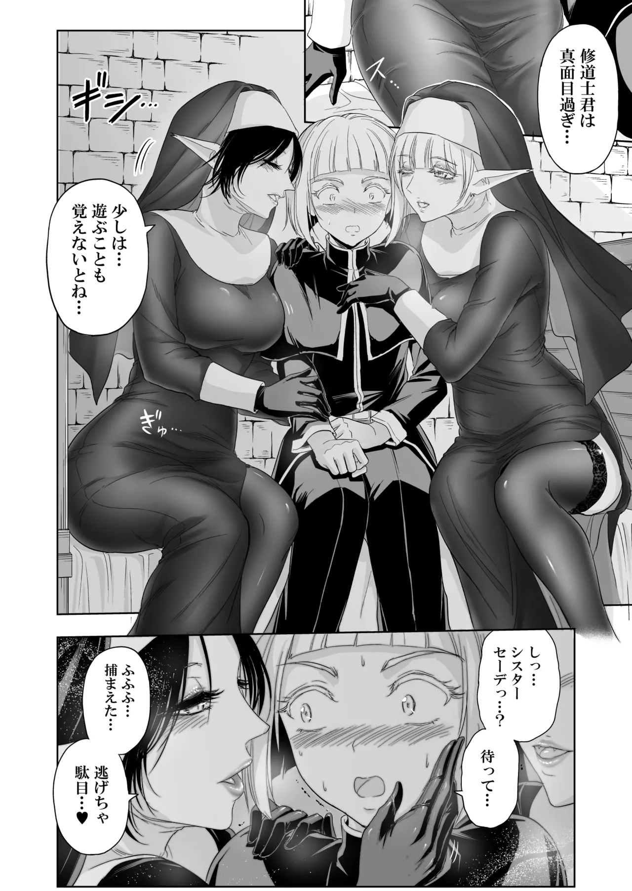 失楽園II～女香の誘惑に濡れる美少年～ Page.19