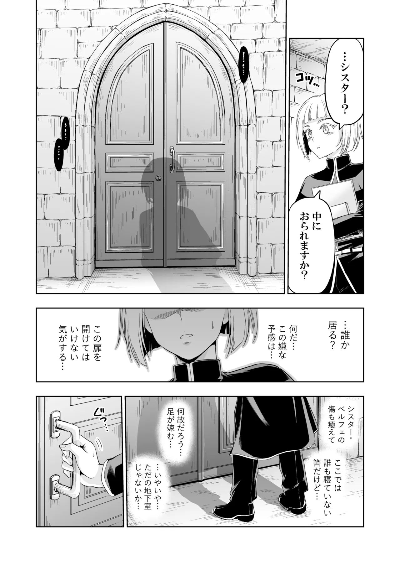 失楽園II～女香の誘惑に濡れる美少年～ Page.4