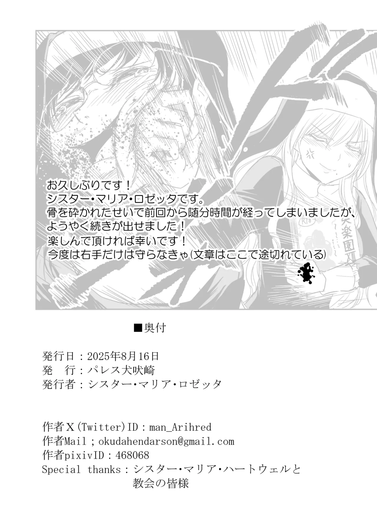失楽園II～女香の誘惑に濡れる美少年～ Page.44