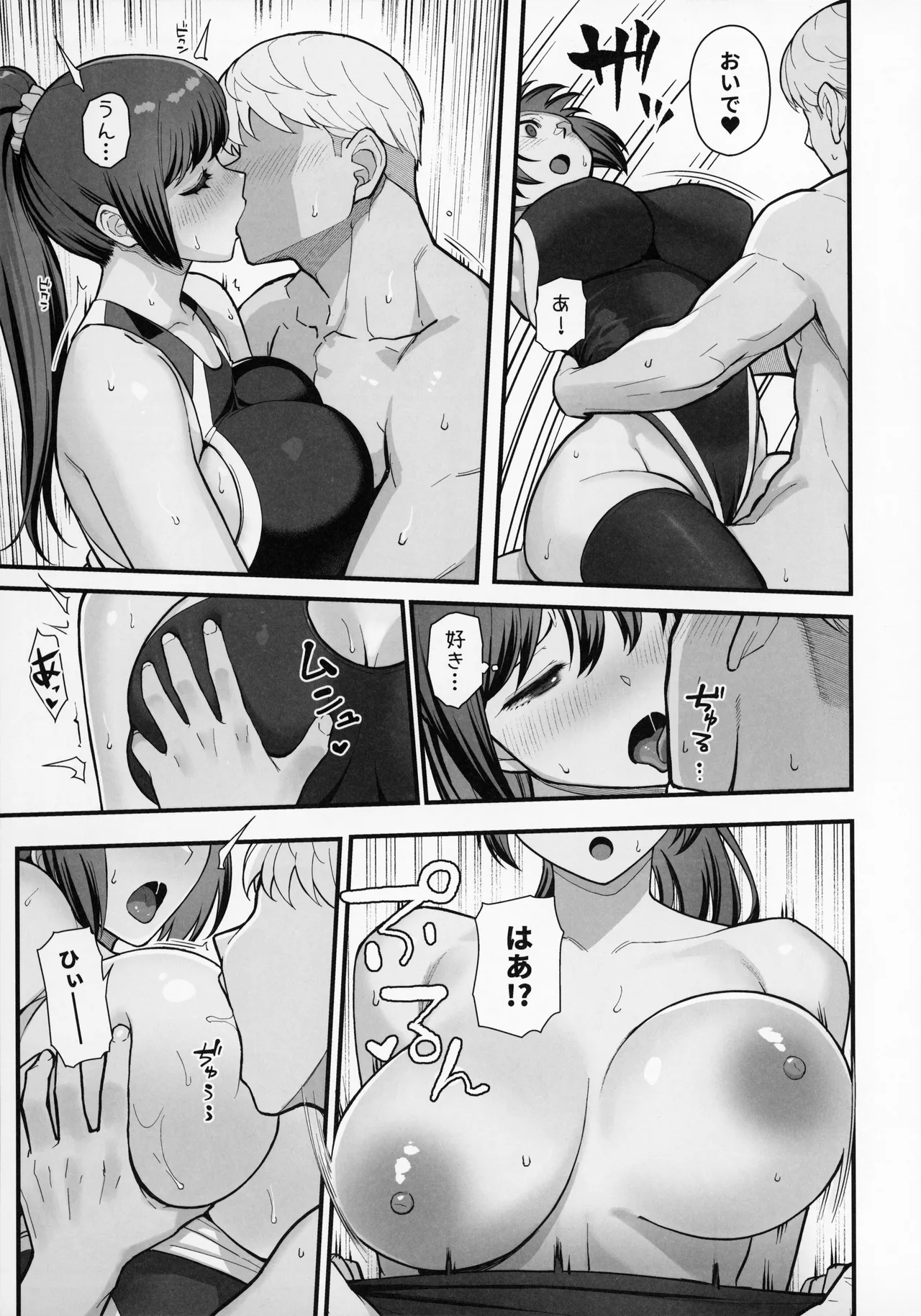 ラブホでデート壁越しに母娘とそれぞれ〇〇する本【前編】 Page.31