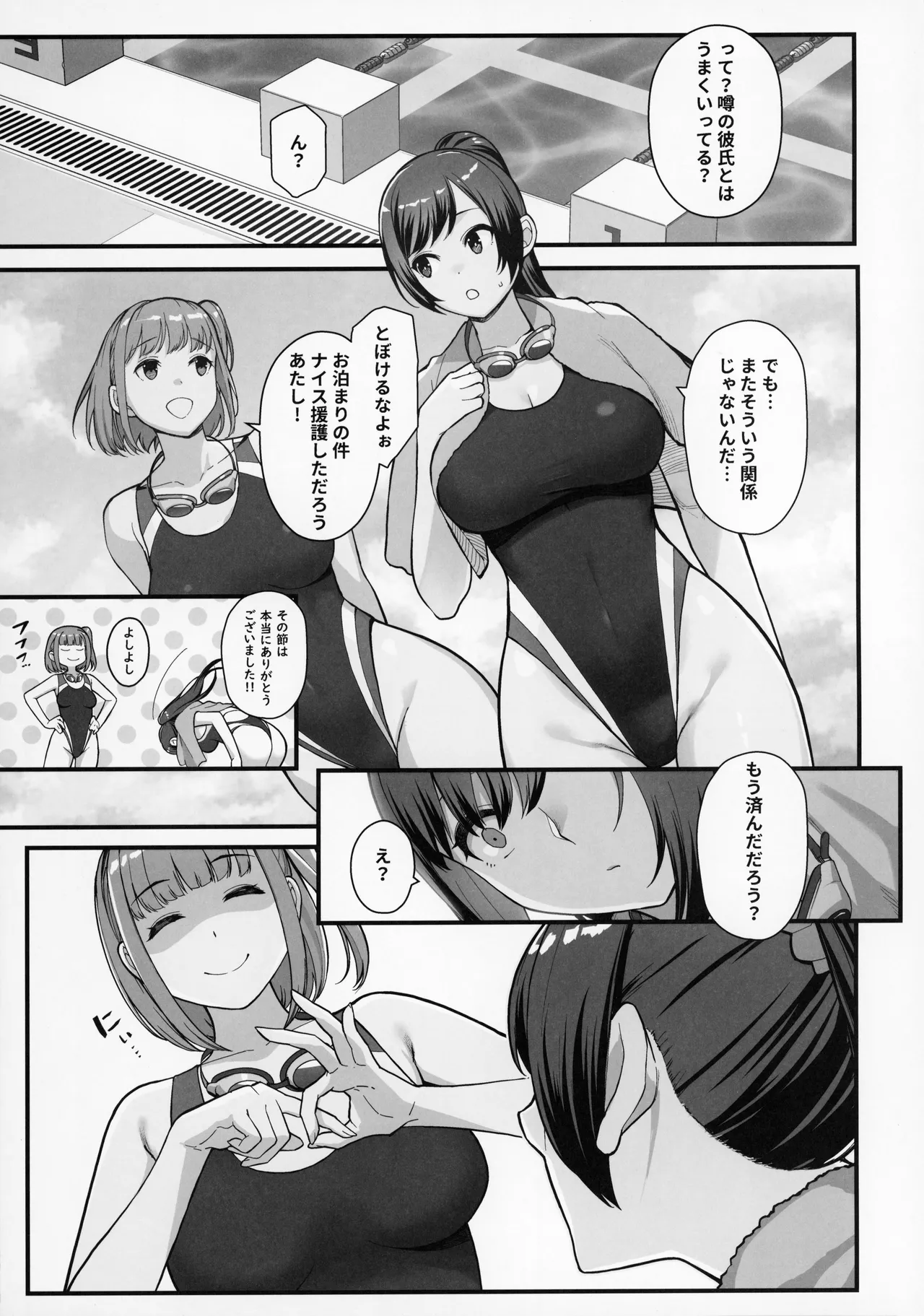 ラブホでデート壁越しに母娘とそれぞれ〇〇する本【前編】 Page.5
