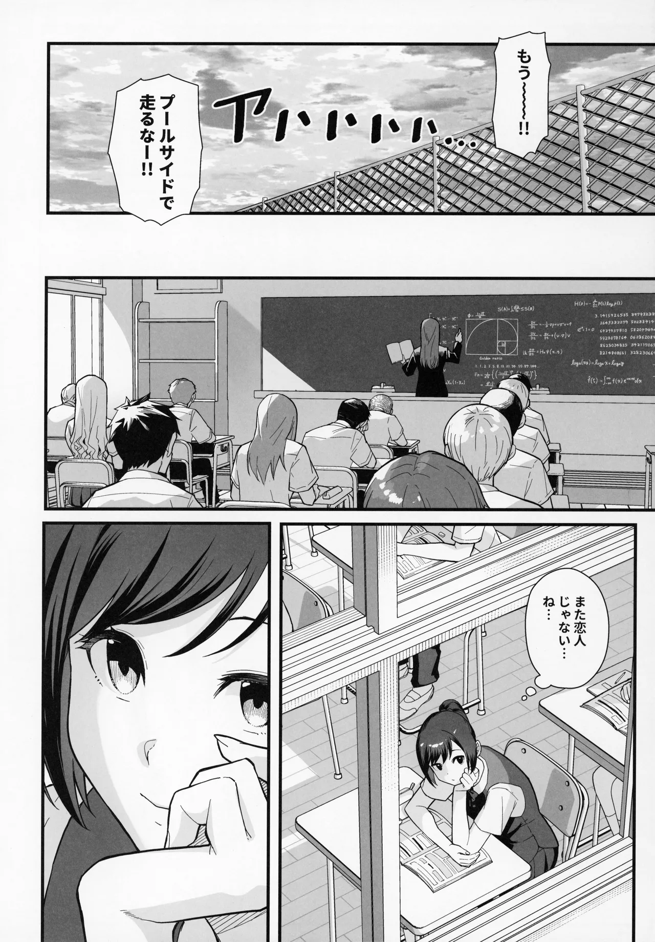 ラブホでデート壁越しに母娘とそれぞれ〇〇する本【前編】 Page.6