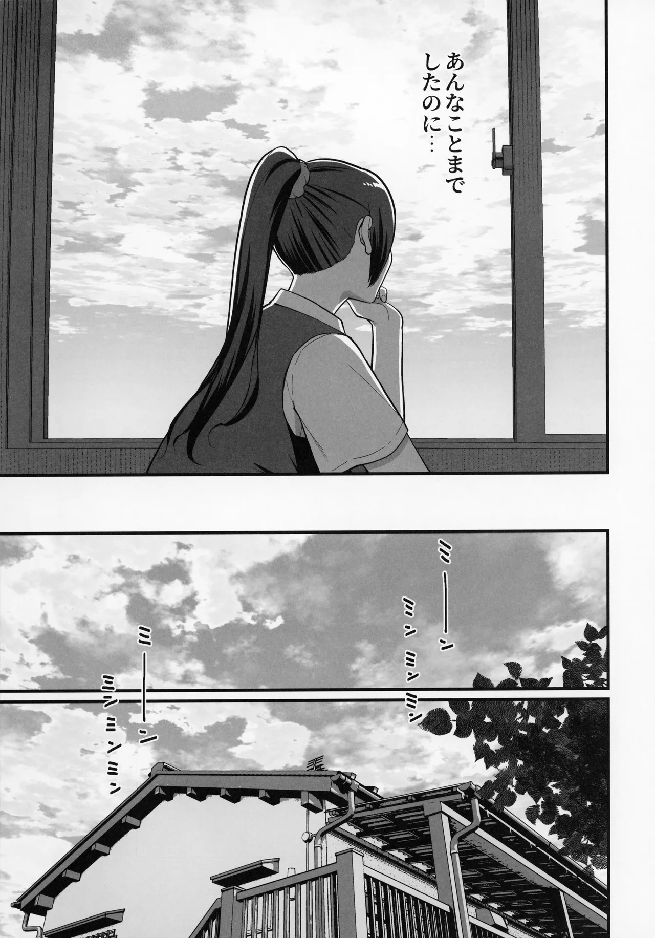 ラブホでデート壁越しに母娘とそれぞれ〇〇する本【前編】 Page.7