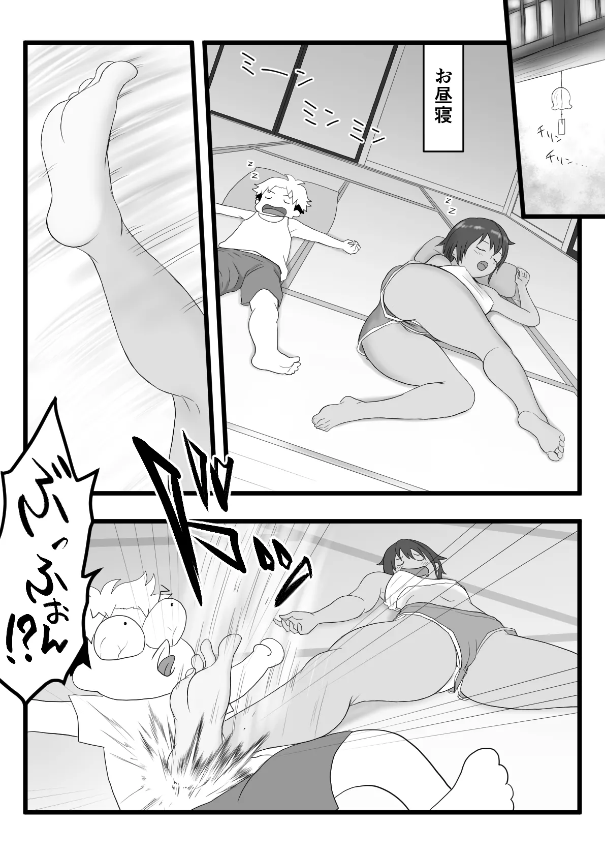 褐色ボーイッシュな従姉の姉ちゃん Page.17