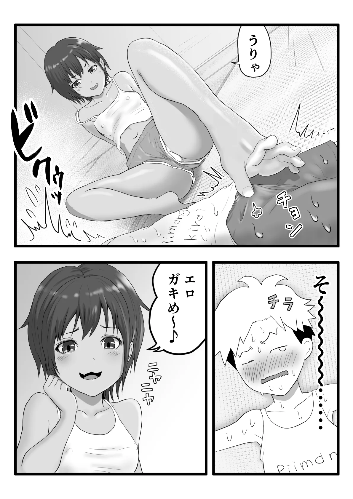 褐色ボーイッシュな従姉の姉ちゃん Page.22