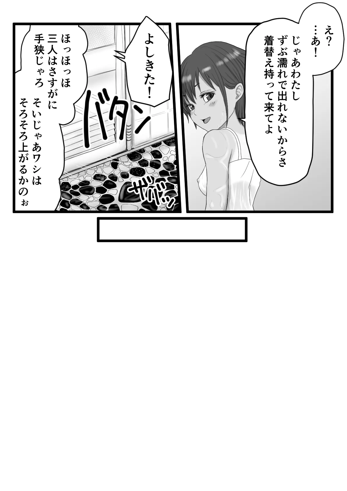 褐色ボーイッシュな従姉の姉ちゃん Page.27
