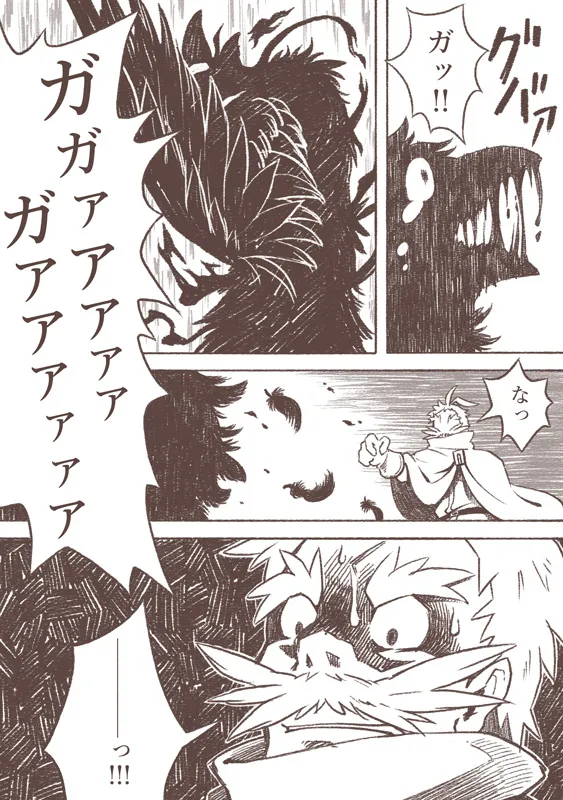 魔女とカラス人間 Page.5