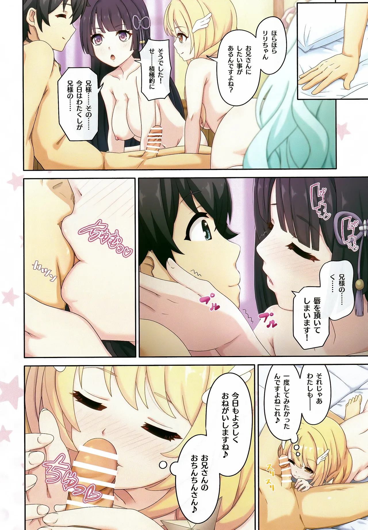カラフルコネクト 10th:Dive Page.15