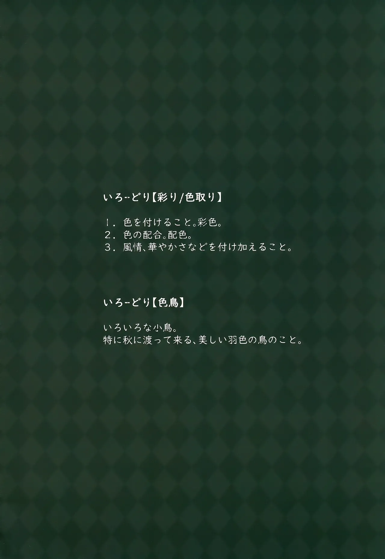 カラフルコネクト 10th:Dive Page.3