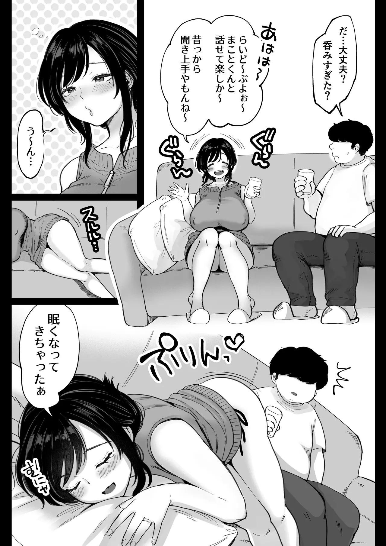 地元の元カノ人妻、青春性交ハメなおし Page.13