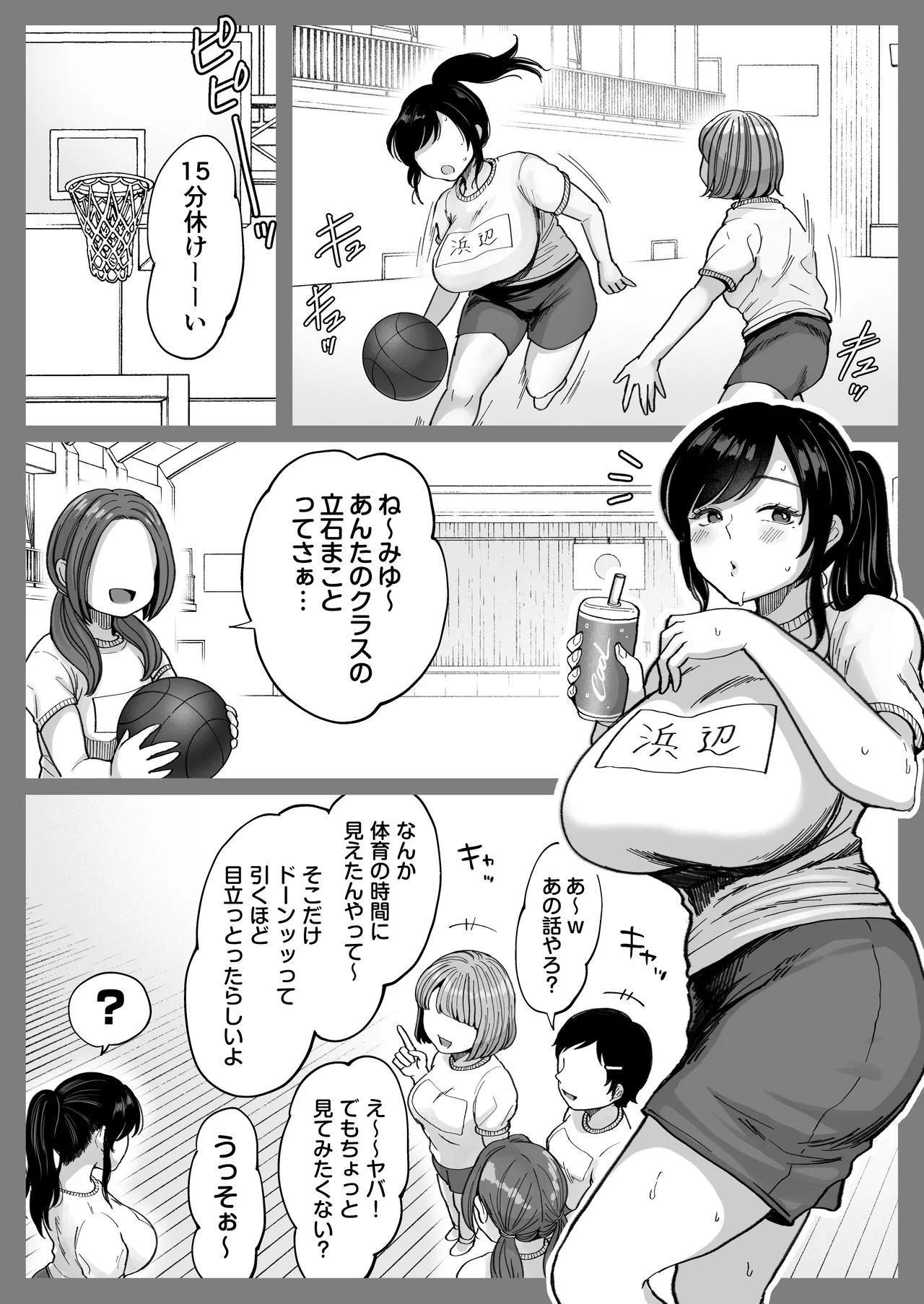 地元の元カノ人妻、青春性交ハメなおし Page.35