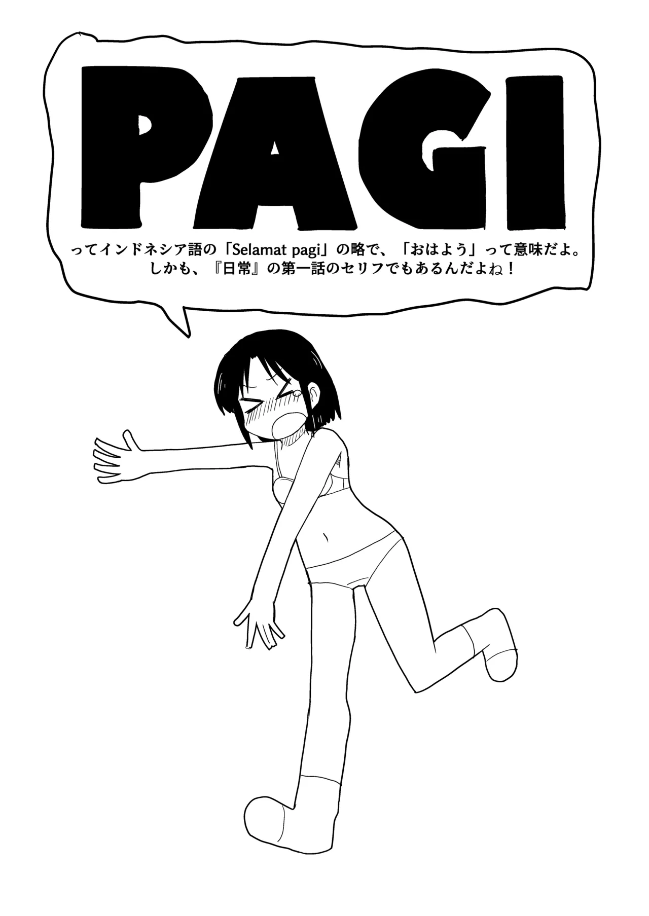 PAGI! Page.3