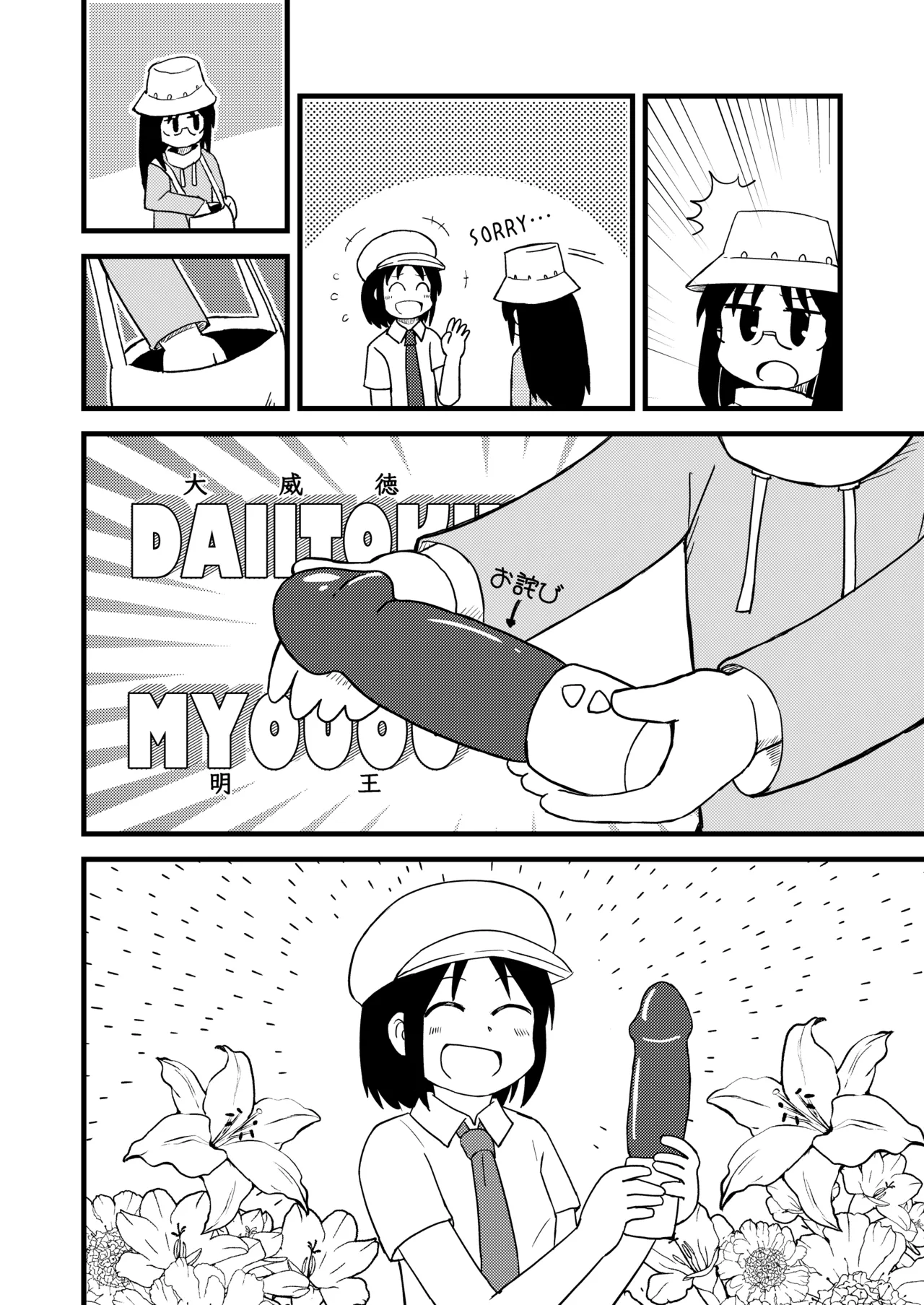 PAGI! Page.6