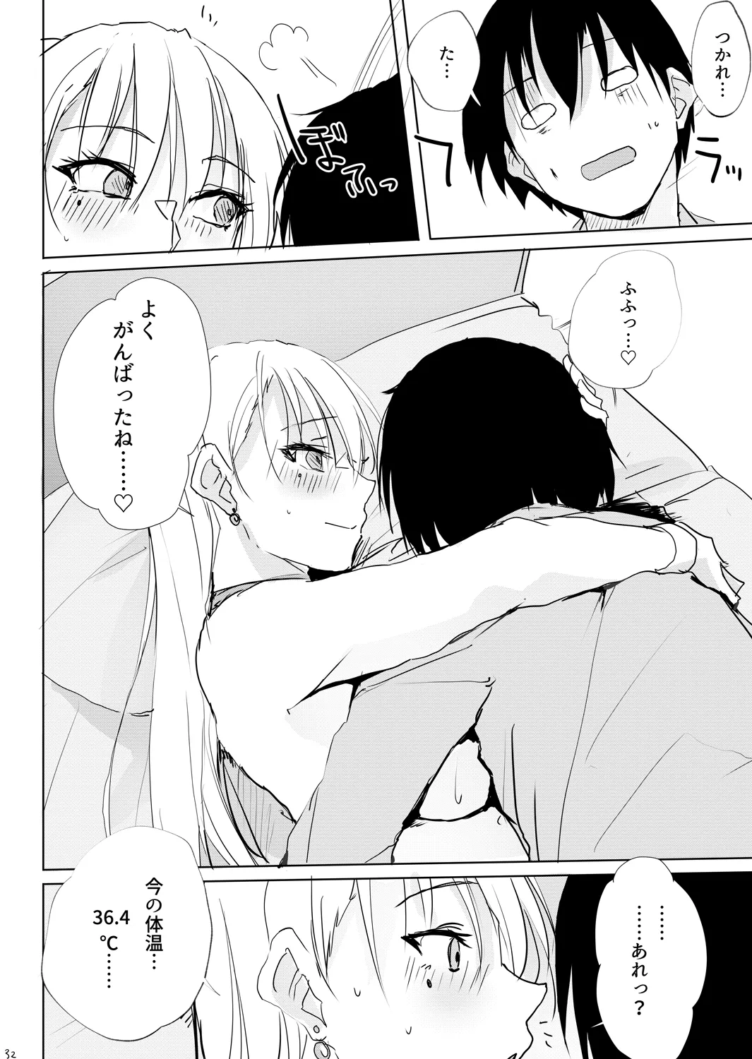 風邪症状にはカンゴロイド Page.31