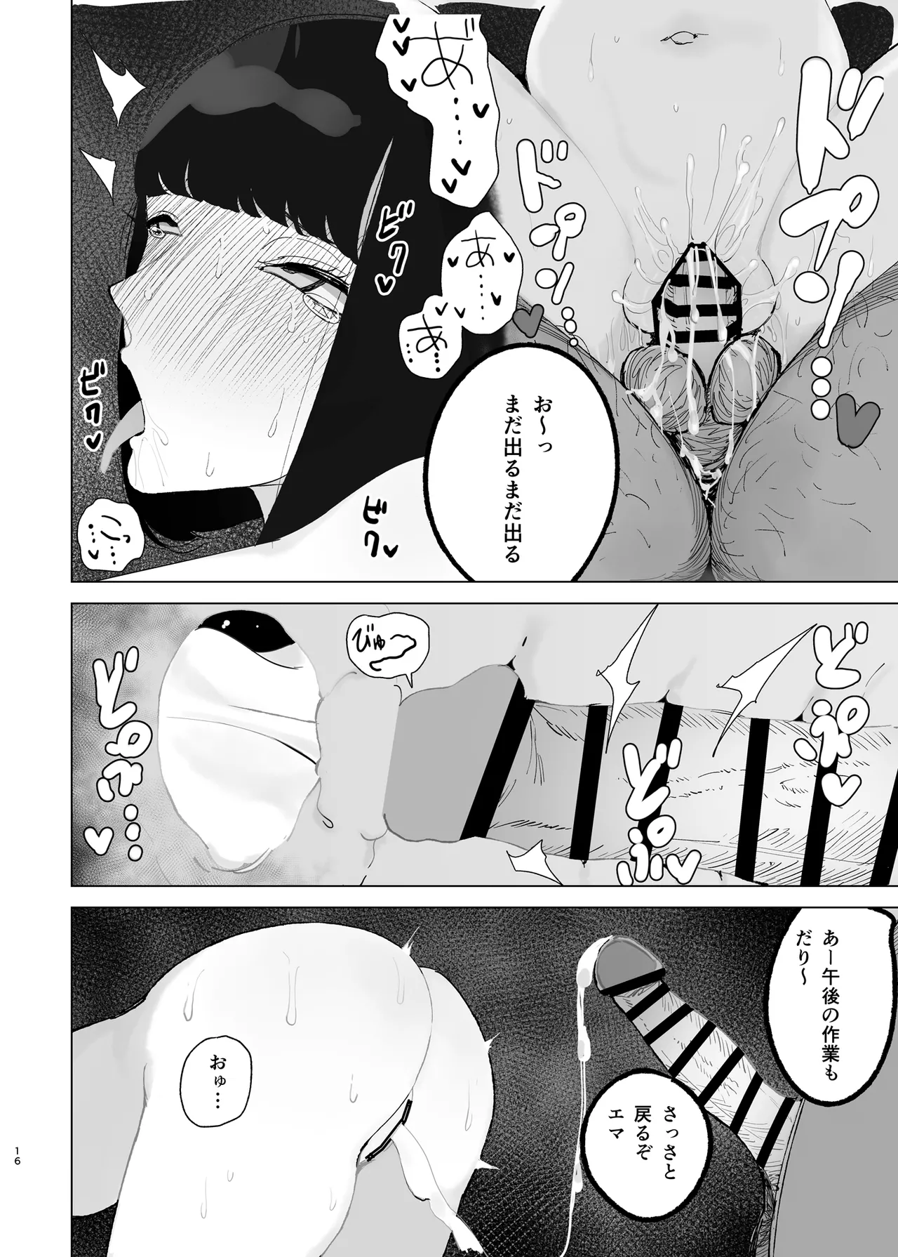 令嬢催眠2〜性格クズのS級お嬢様をキモオヤジが完全支配〜 Page.15