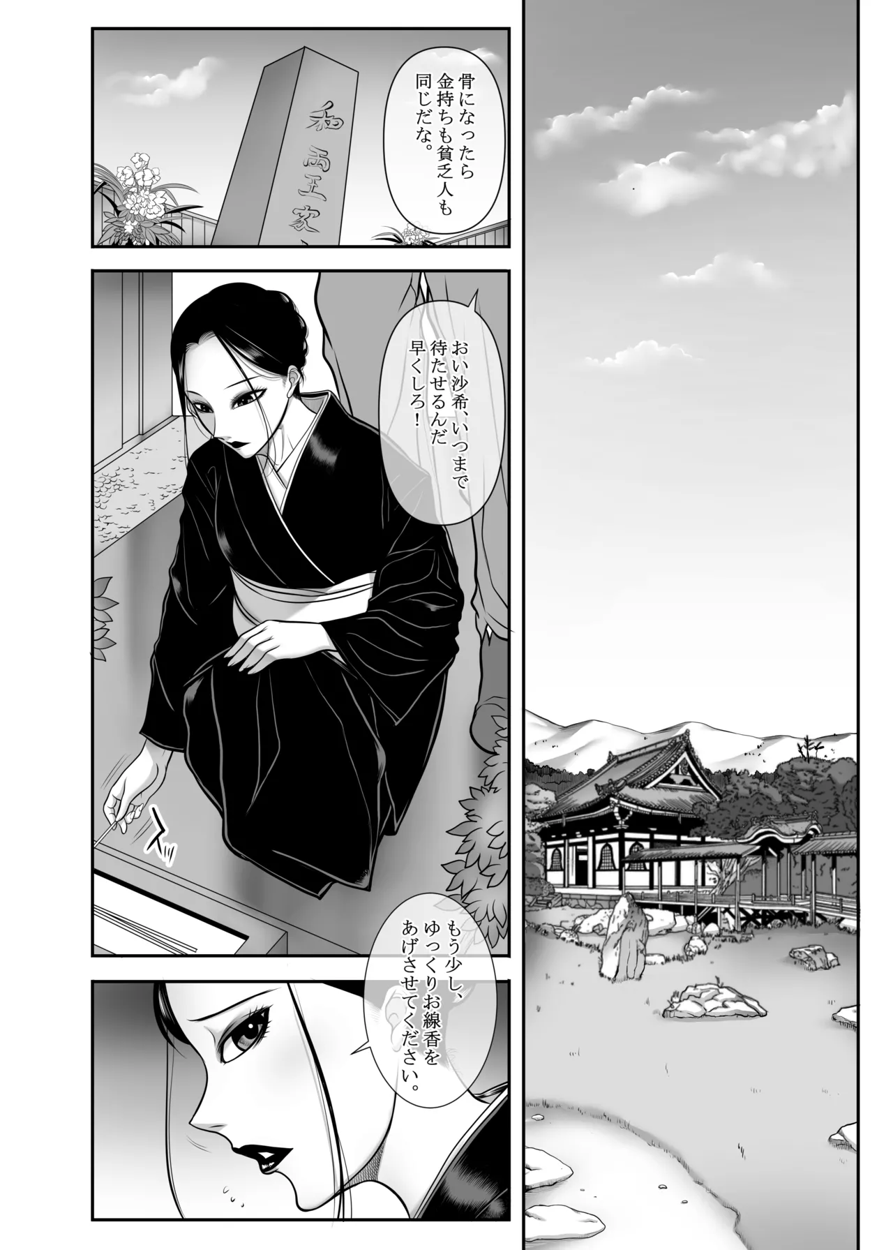 メイド長 佳織 教育記2 Page.4