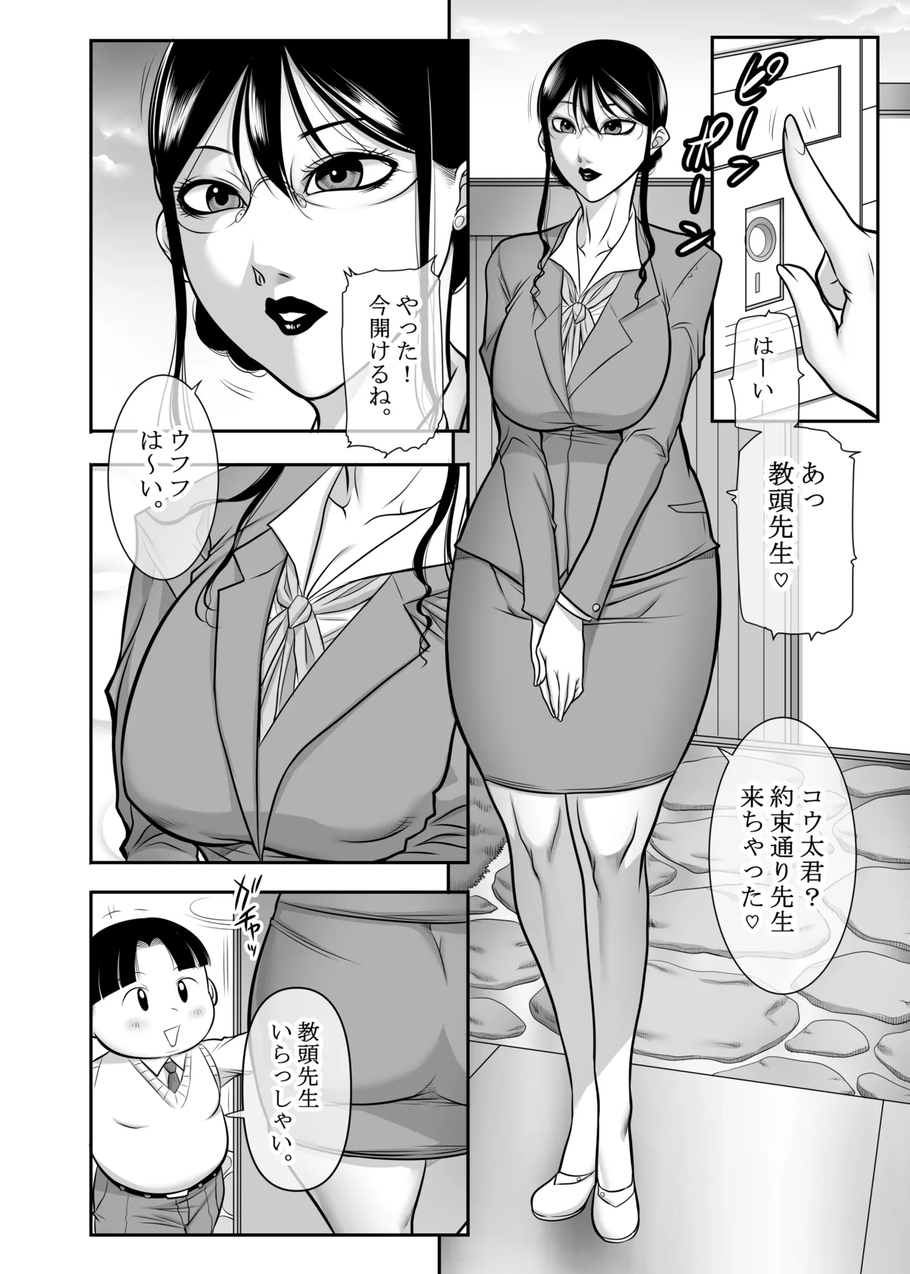 筋肉熟女体2 Page.28