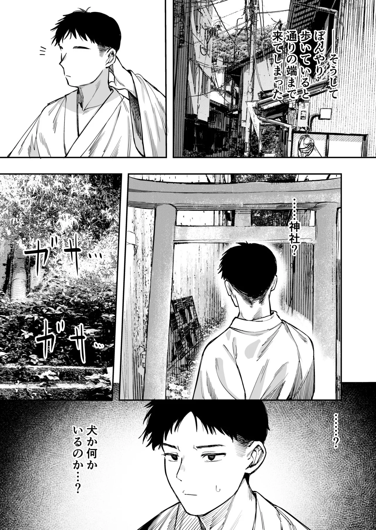 少女売春島 Page.17