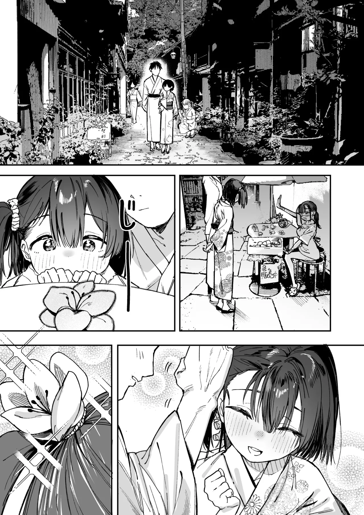 少女売春島 Page.47